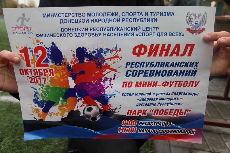 В Донецке проходят игры финала Республиканских соревнований по мини-футболу (фото)