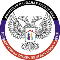 Более 800 семей воспользовались помощью Государственной службы по делам семьи и детей ДНР
