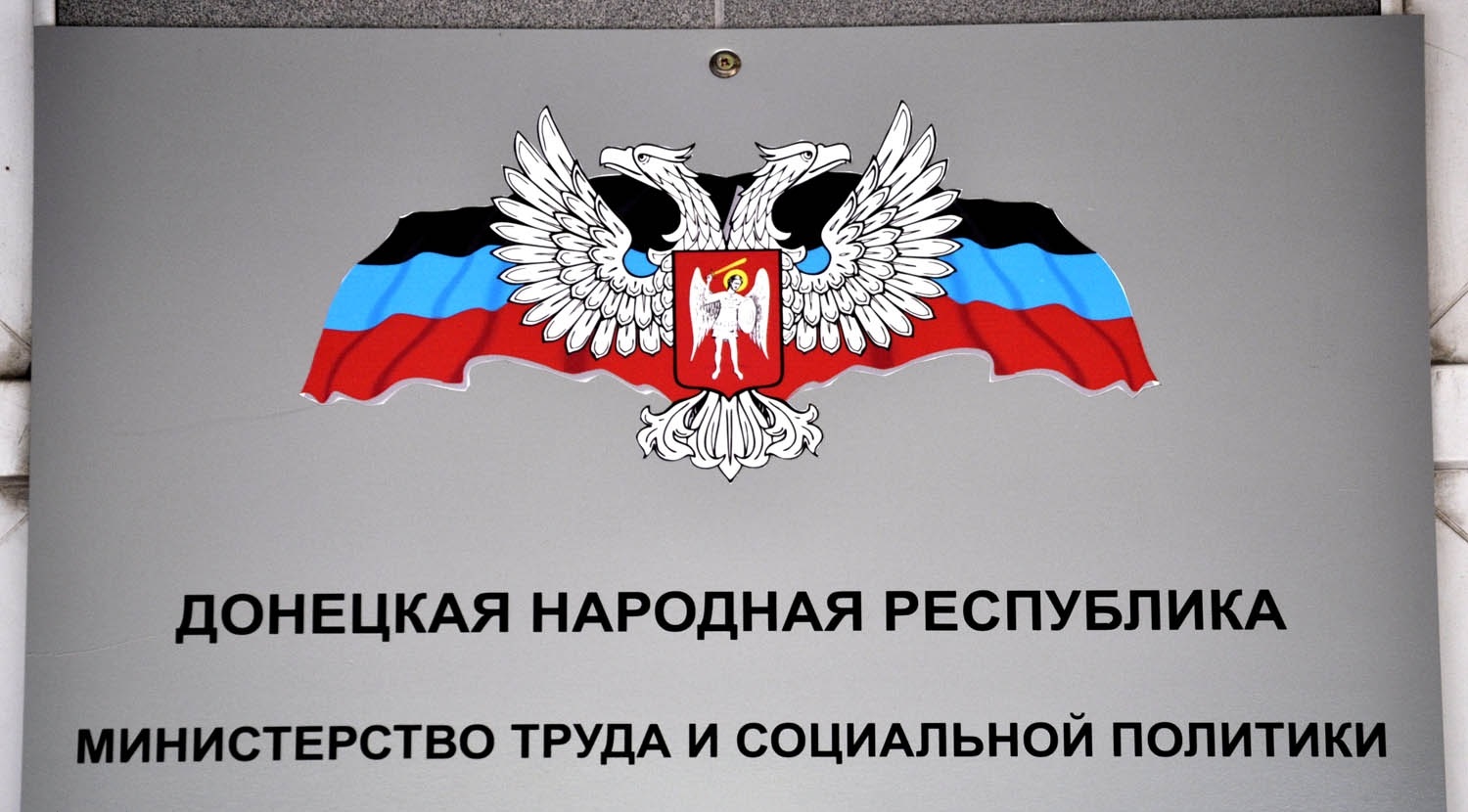 Начаты выплаты единовременных компенсаций лицам, получившим ранения, контузии или увечья в результате агрессии ВСУ