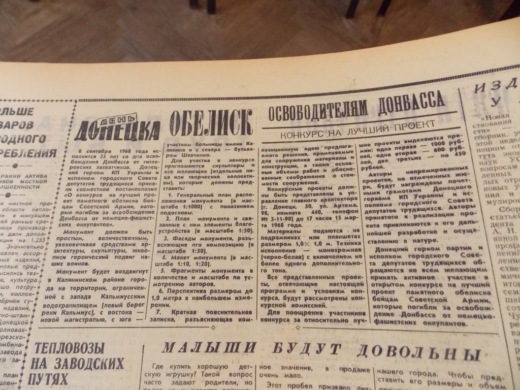 Донбасс и Донецк: 50 лет назад. 1968 год (фото, архивные документы) | Все о  ДНР