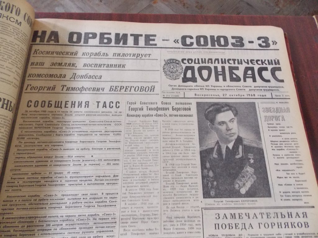 Донбасс и Донецк: 50 лет назад. 1968 год (фото, архивные документы) | Все о  ДНР