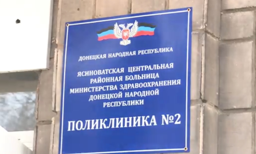 Медработники Ясиноватой обсудили стратегию развития Республики «Сила Донбасса» (Видео)