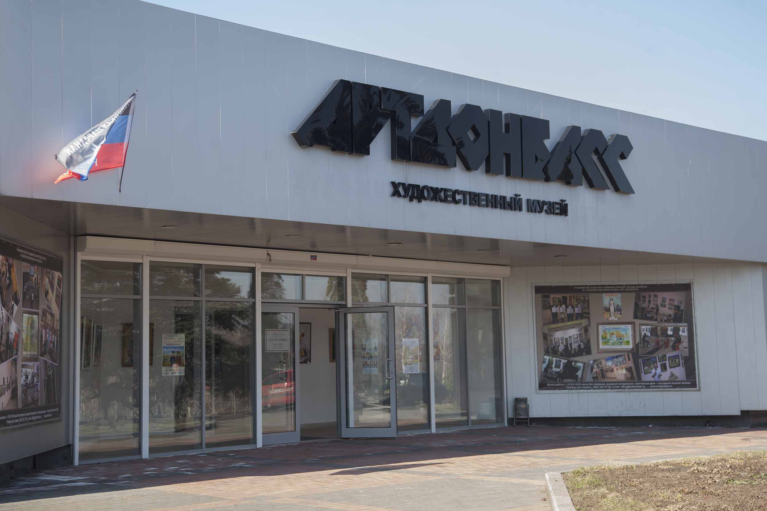 «Арт-Донбасс» подписал новое соглашение о сотрудничестве с музеем Симферополя. Что оно даст?