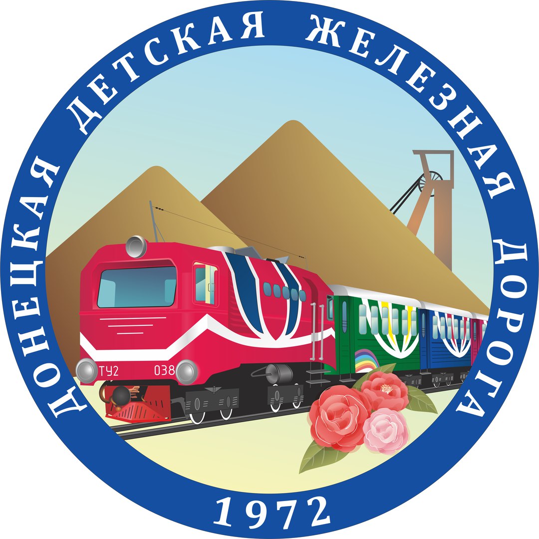 Донецкая детская железнодорожная магистраль начала подготовку к открытию нового сезона  (Фото)