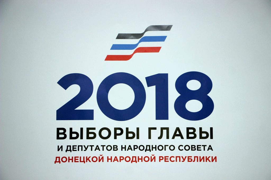 выборы в днр