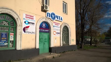 почта