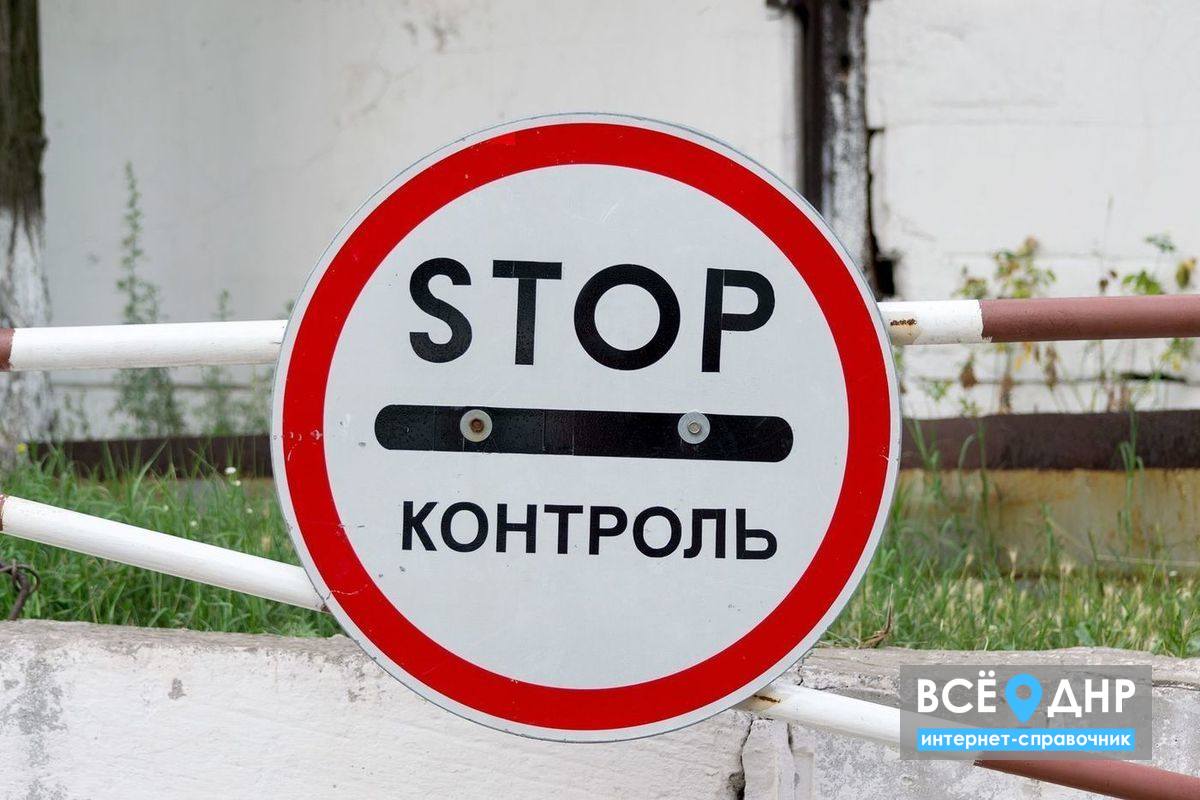 Какие продукты запрещено ввозить в днр из украины