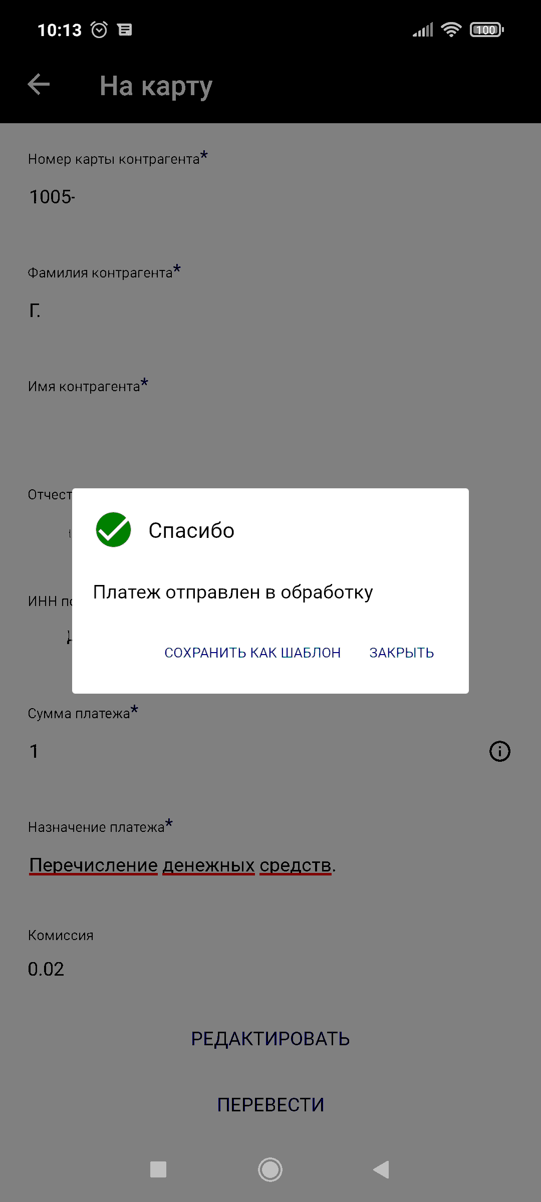 Полезные функции мобильного приложения системы «ЦРБ Онлайн» | Все о ДНР