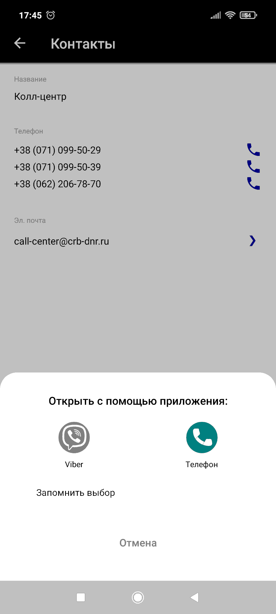 Полезные функции мобильного приложения системы «ЦРБ Онлайн» | Все о ДНР