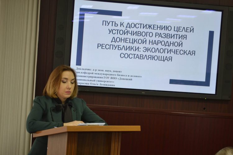 В Донецке обсудили вопросы инвестиционно-инновационного развития в условиях цифровизации экономики