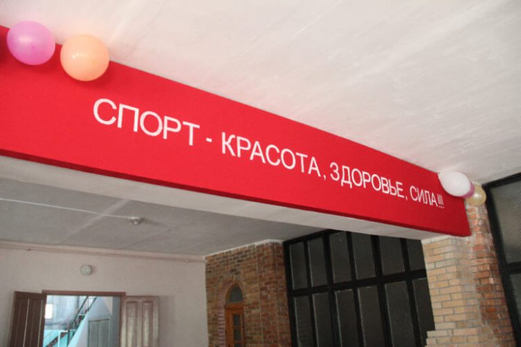 Завершается капитальный ремонт спорткомплекса в Ждановке (фото)