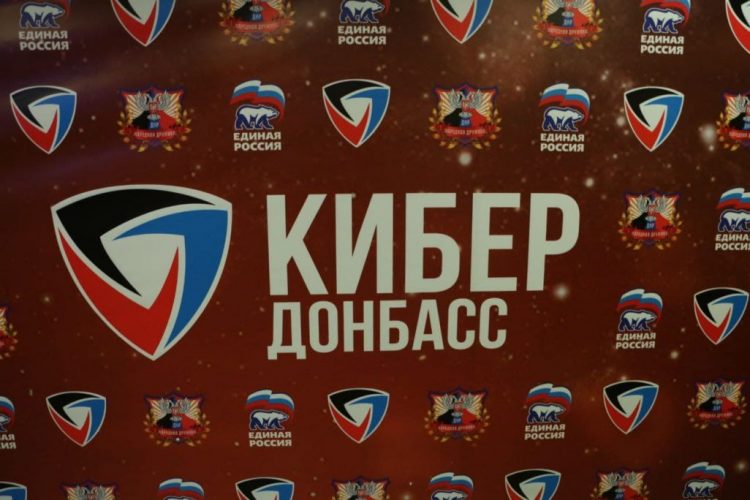 В Донецке определили победителей турнира «КиберДонбасс» (фото)