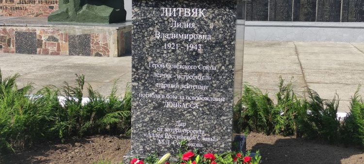 В ДНР открыли бюст легендарной летчицы Лидии Литвяк (фото)