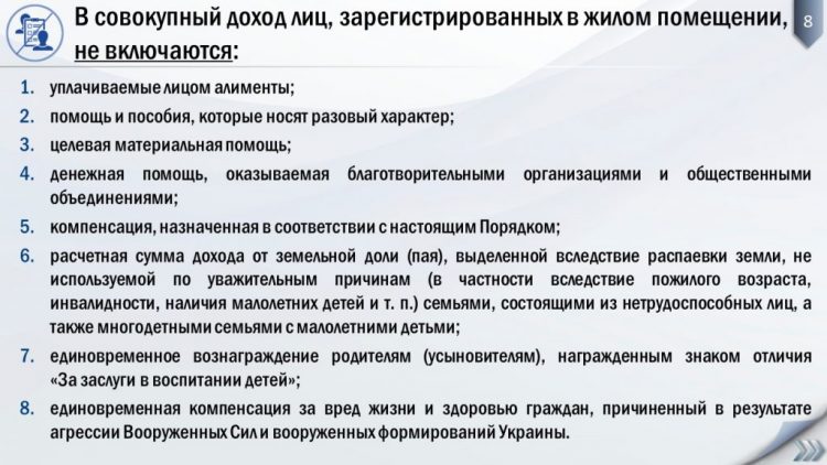 Как рассчитываются субсидии на оплату услуг ЖКХ и приобретение угля в ДНР?