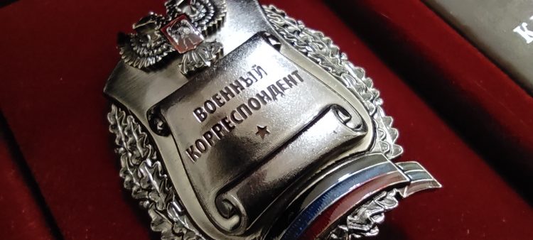 Денис Пушилин присвоил звание Заслуженного журналиста ДНР 15 военкорам (фото + видео)