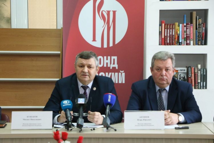 В Донецке стартовал молодежный форум противодействия героизации фашистских преступников