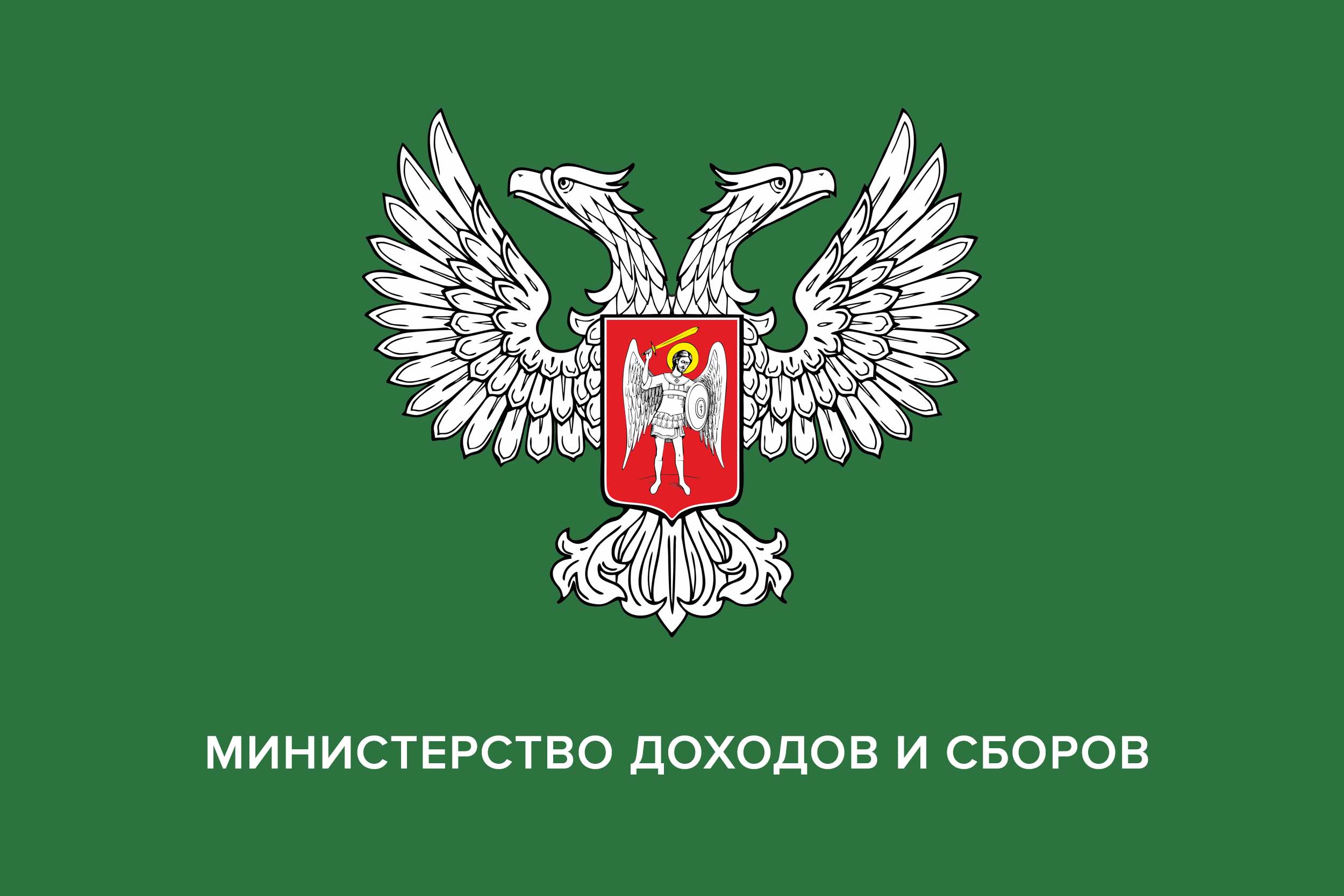 Налоговые инспекции ДНР: адреса, телефоны, электронная почта | Все о ДНР