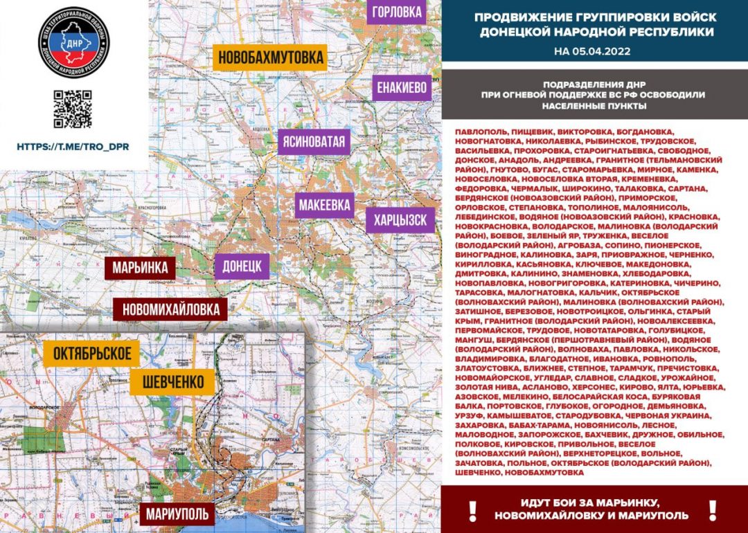 Карта украины освобожденная территорией лнр днр