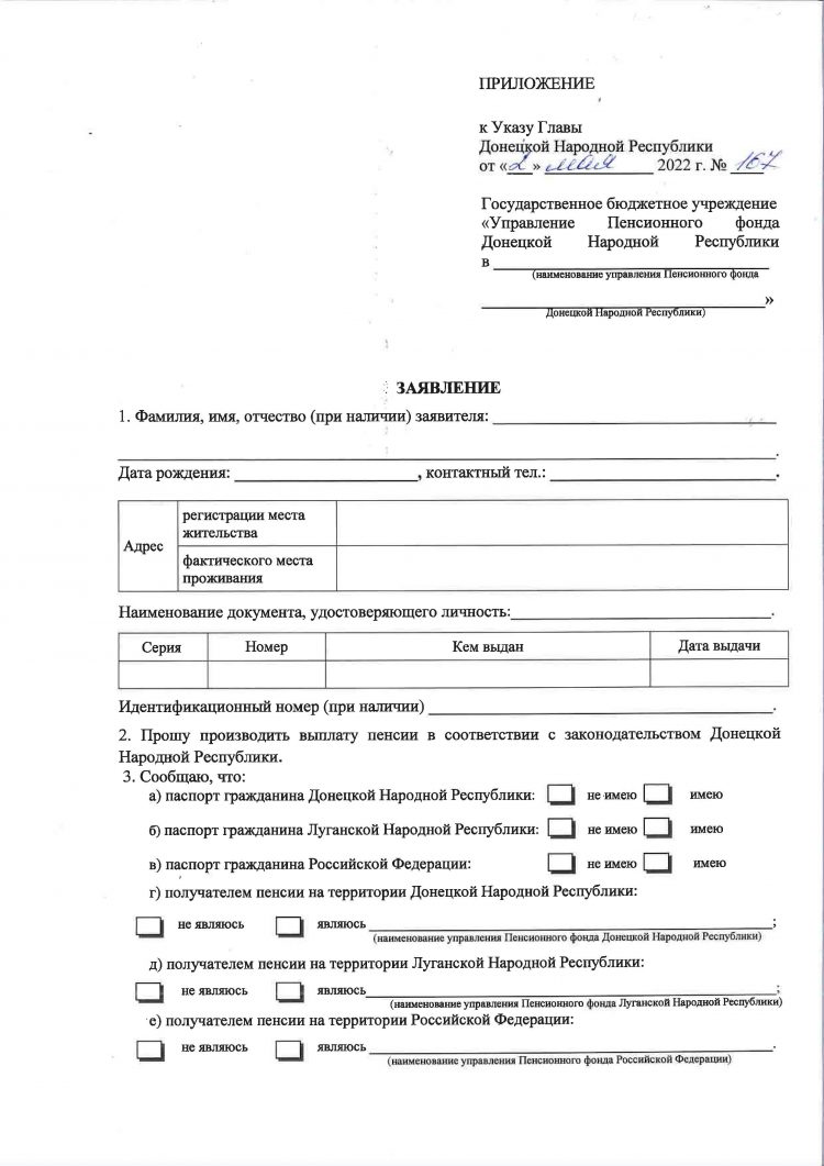 В ДНР определили порядок возобновления пенсионных выплат на освобожденных территориях