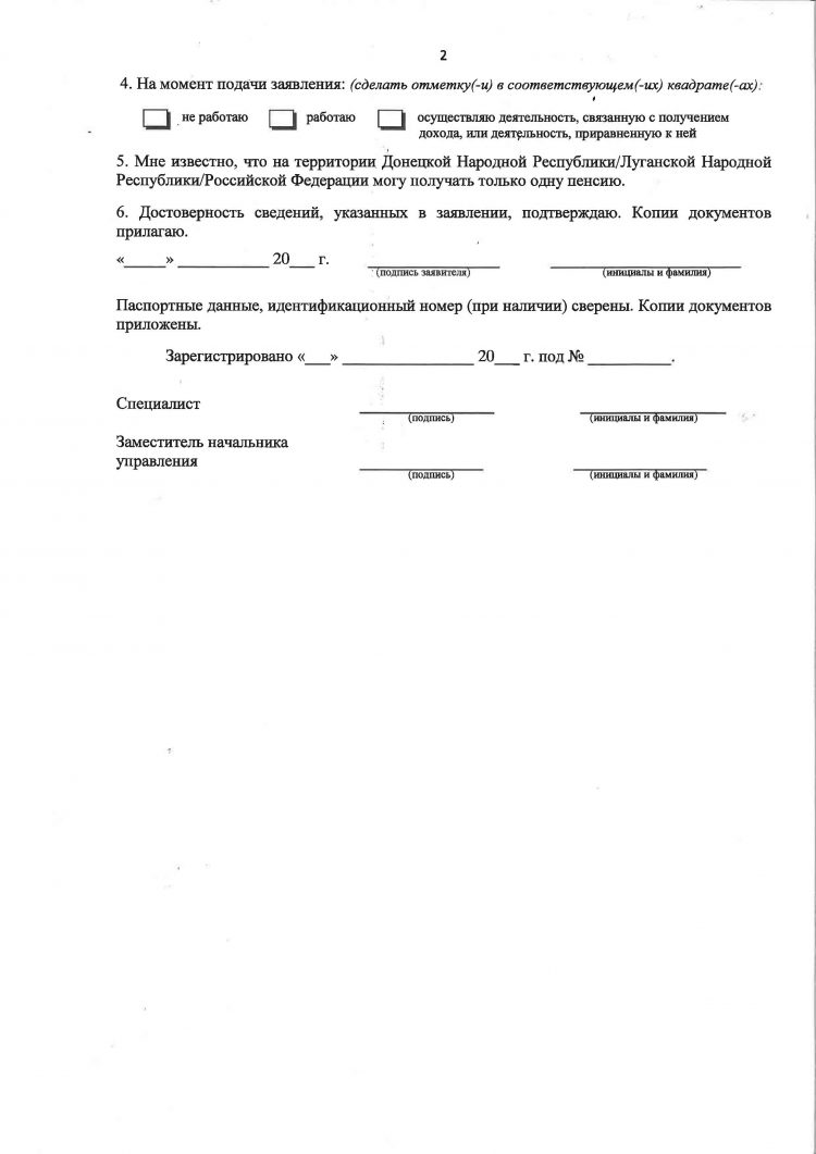 В ДНР определили порядок возобновления пенсионных выплат на освобожденных территориях