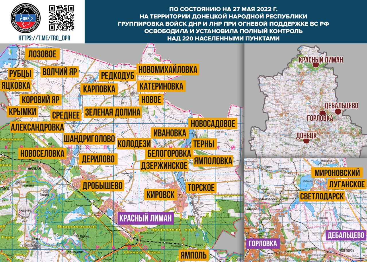 Карта взятых под контроль территорий украины