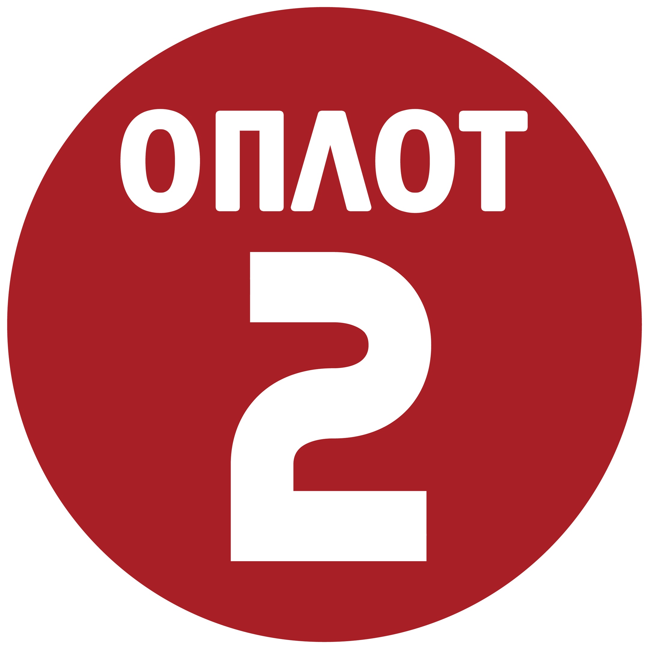 Программа на оплот 2. Телеканал Оплот. Логотип канала Оплот 2. Оплот 2 ТВ. Оплот 2 ТВ программа.