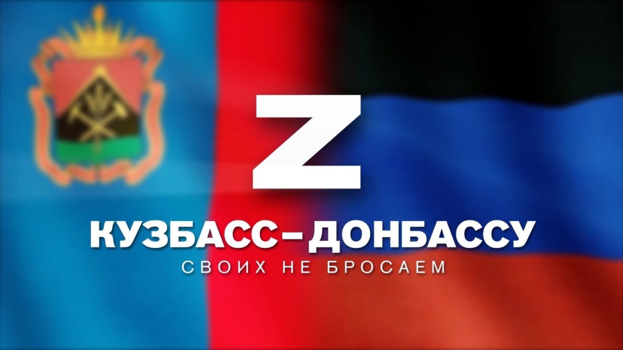 Жители Кузбасса во время медиамарафона собрали 11,5 млн рублей на восстановление Горловки