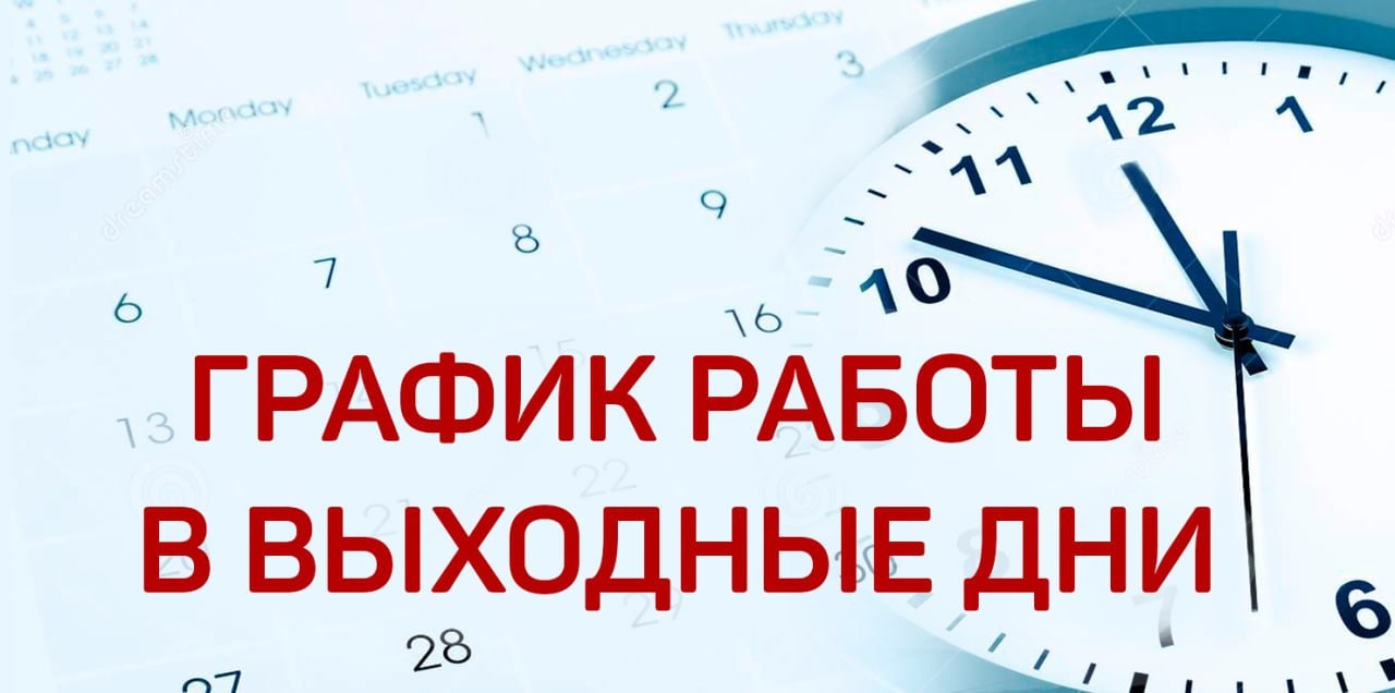 График работы отделений ЦРБ с 24 по 28 сентября | Все о ДНР