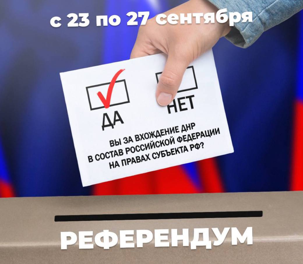 В ДНР назвали предварительные данные по результатам референдума