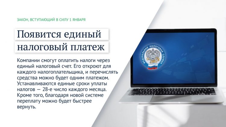 Какие законы вступают в силу с января 2023 года?