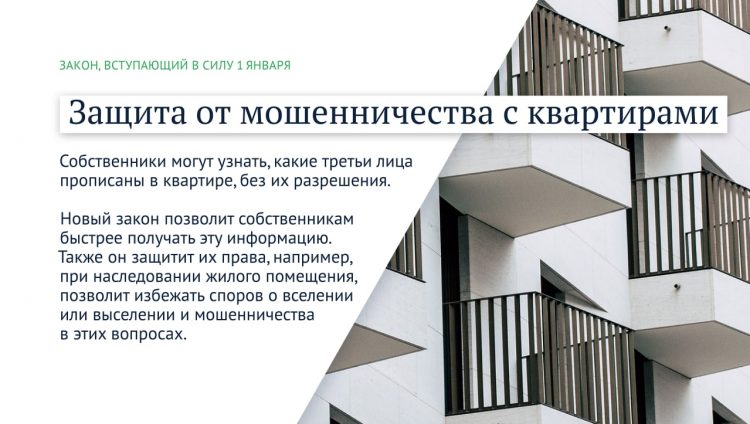 Какие законы вступают в силу с января 2023 года?