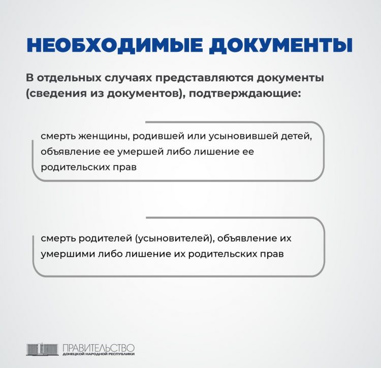 Как получить материнский капитал на территории ДНР?