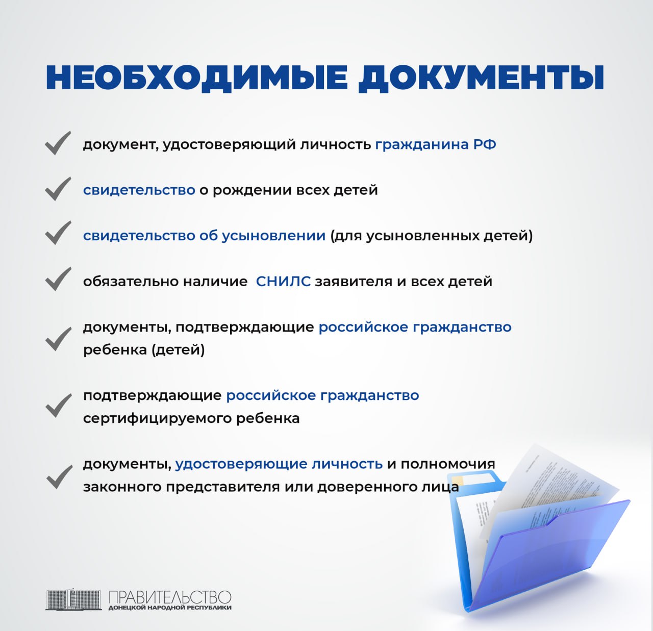 Как получить материнский капитал на территории ДНР? | Все о ДНР