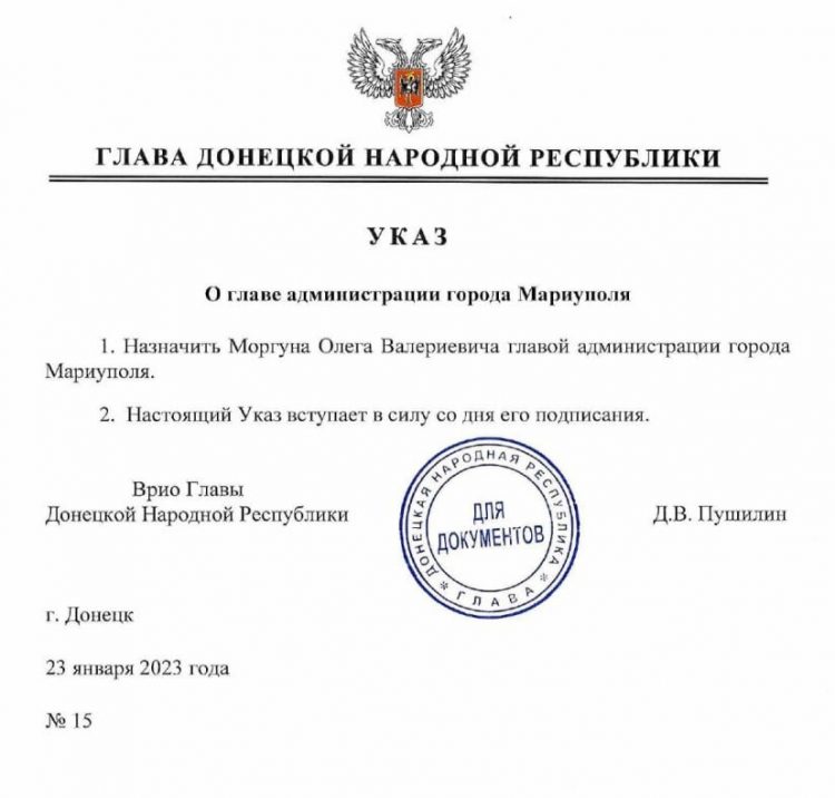В ДНР сменились руководители городской администрации Мариуполя и Новоазовского района