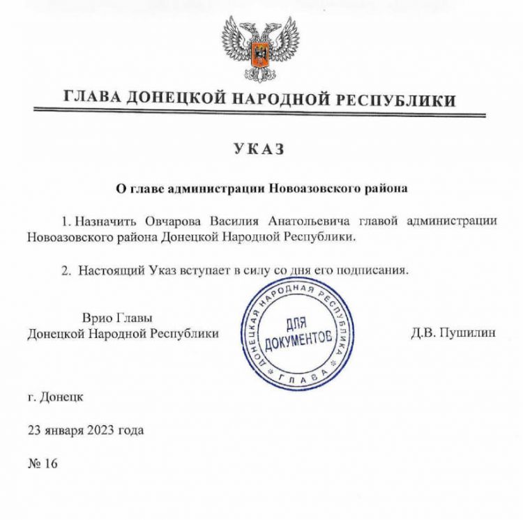 В ДНР сменились руководители городской администрации Мариуполя и Новоазовского района