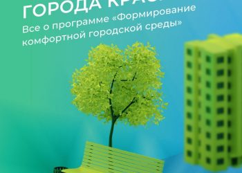 Жители ДНР могут принять участие в голосовании за объекты, которые будут благоустроены