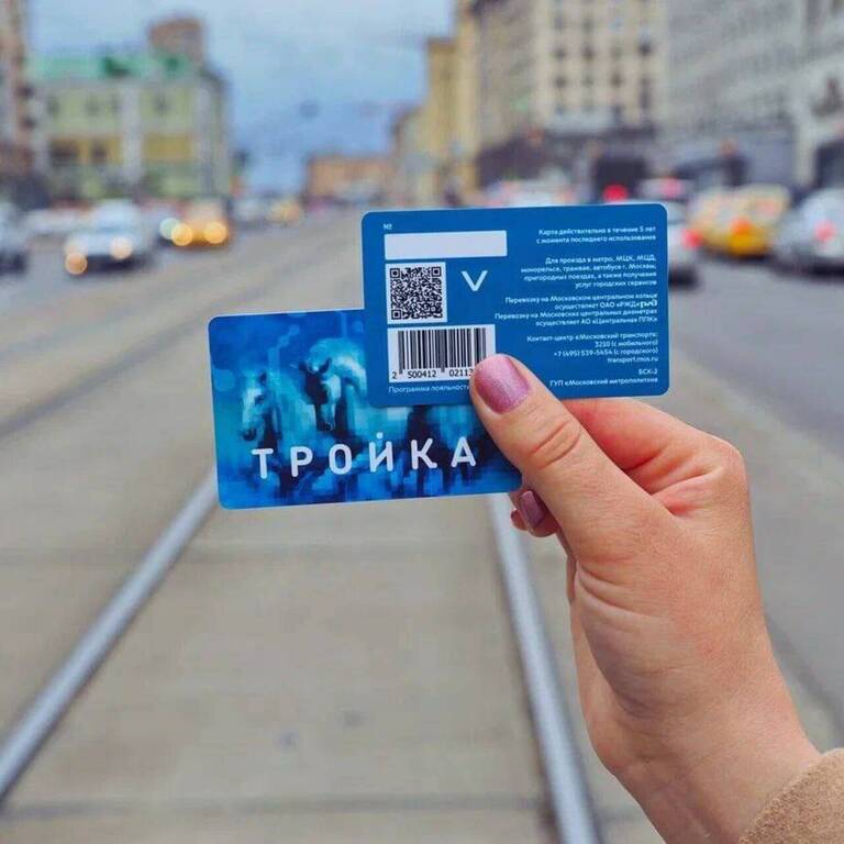 Карта тройка в сочи действует ли