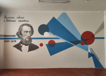 Минпросвещения России утвердило инструкцию по оформлению школьных пространств