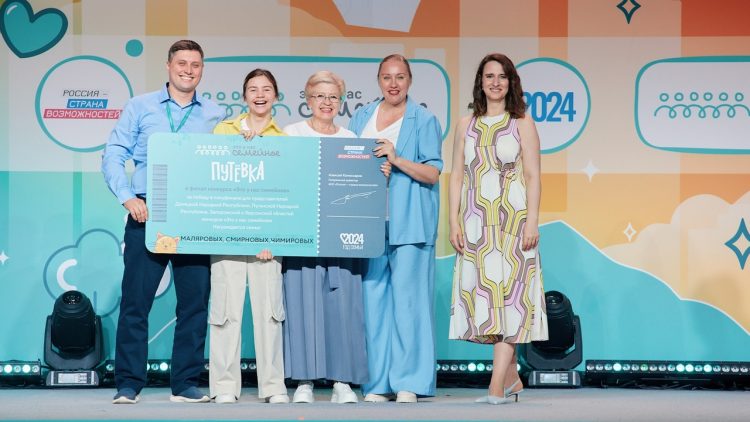 Три команды из ДНР вышли в финал конкурса «Это у нас семейное». Кто представляет нашу Республику?