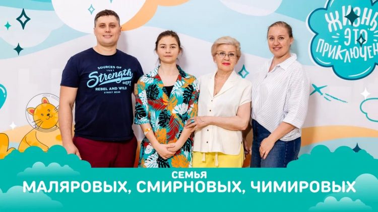 Три команды из ДНР вышли в финал конкурса «Это у нас семейное». Кто представляет нашу Республику?