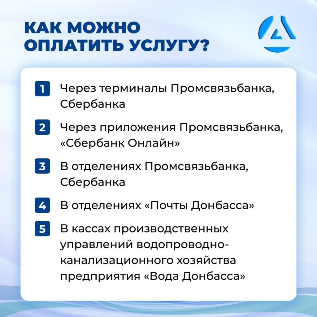 Как изменится тариф на воду для жителей ДНР? | Все о ДНР