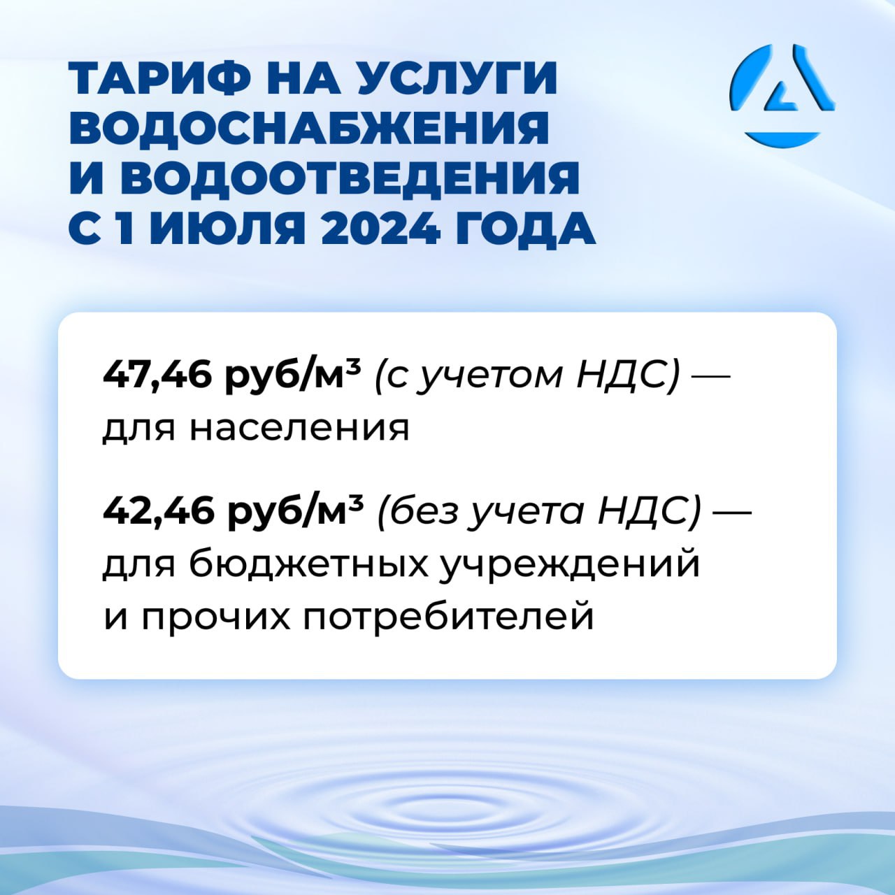 Как изменится тариф на воду для жителей ДНР? | Все о ДНР