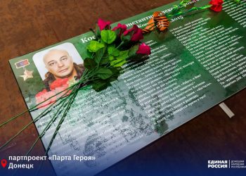 В донецкой школе №35 установили Парту Героя в честь своего выпускника