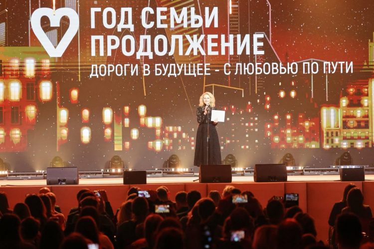В Москве в торжественной обстановке подвели итоги уходящего Года семьи