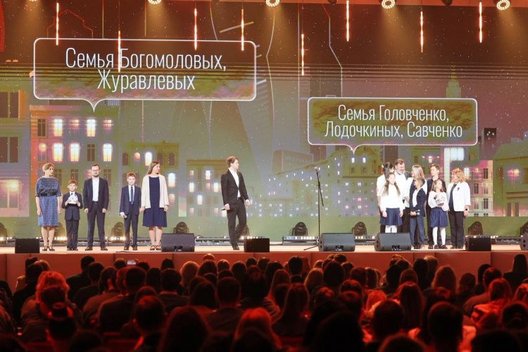 В Москве в торжественной обстановке подвели итоги уходящего Года семьи