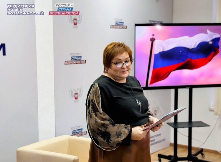 Участники проектов президентской платформы в ДНР проверили свои знания Конституции РФ