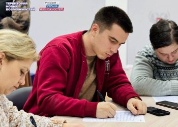 Участники проектов президентской платформы в ДНР проверили свои знания Конституции РФ