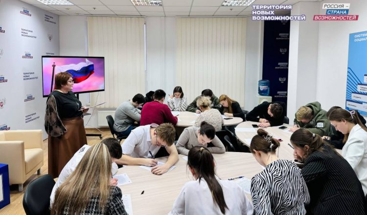 Участники проектов президентской платформы в ДНР проверили свои знания Конституции РФ