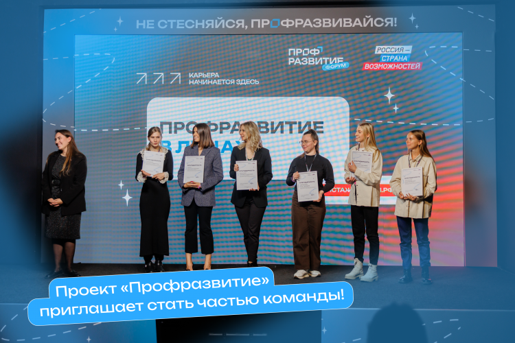 Активную молодежь из ДНР приглашают стать амбассадорами проекта «Профразвитие»