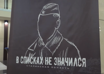 В ДНР стартовал проект «В списках не значился. Сталинская область»
